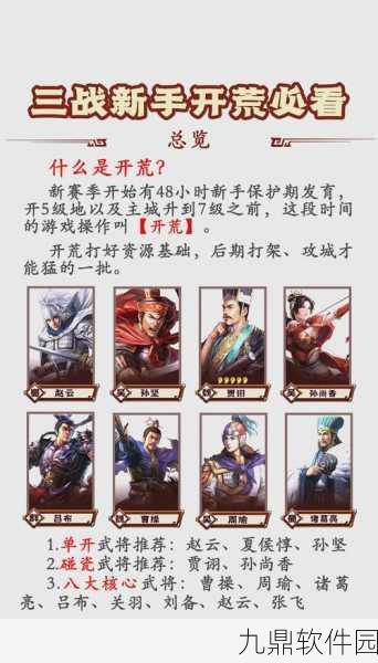 三国志战略版蜀孙尚香深度解析及阵容搭配全攻略