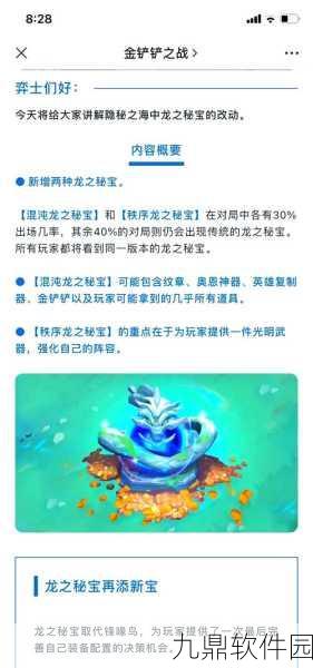 艾尔登法环手游新资讯，龙之心神秘用途揭秘