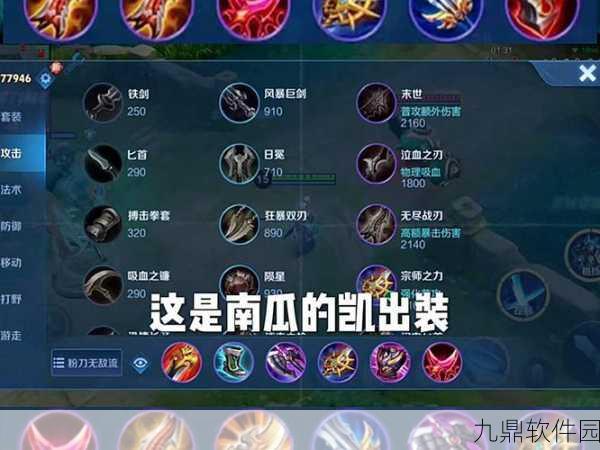 王者荣耀铠铭文搭配攻略，解锁战斗潜能，专业组合推荐