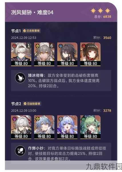 手游资讯,崩坏,星穹铁道——鲛人泪任务详解及交付对象