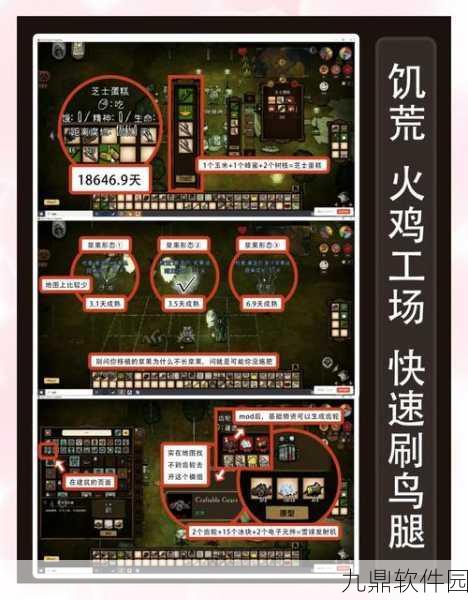 手游资讯,火鸡狂欢席卷饥荒世界,猎火鸡攻略大揭秘