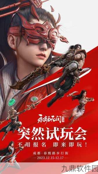手游资讯，深入解析云永劫无间与永劫无间的异同
