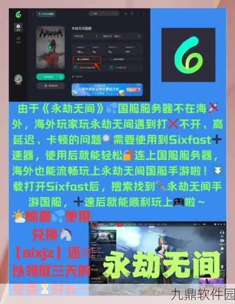 手游资讯,深入解析云永劫无间与永劫无间的异同