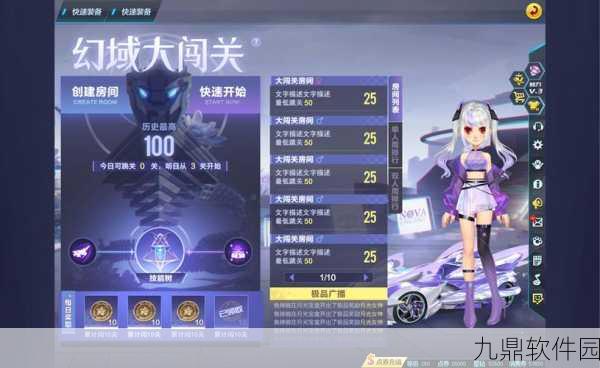 QQ飞车手游新版本震撼发布，全新赛道与炫酷符号昵称等你来体验