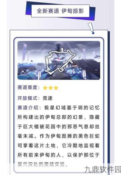 QQ飞车手游新版本震撼发布,全新赛道与炫酷符号昵称等你来体验