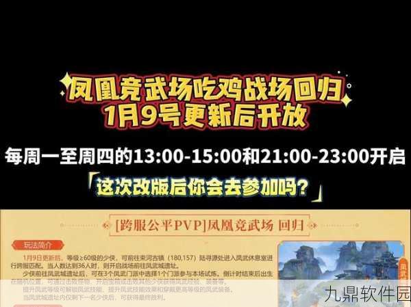 手游资讯，刺激战场情怀再现，新版本更新与赛事盛况一网打尽