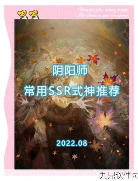 阴阳师手游深度解析,SR级式神犬神全面属性与技能图鉴指南