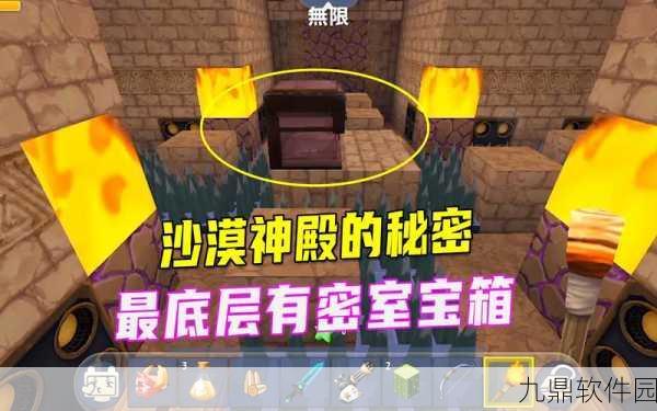 迷你世界探险指南，沙漠神殿寻踪之旅——全新版本探险活动盛大开启