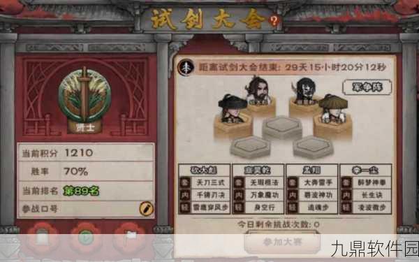 烟雨江湖试剑大会盛启，剑指巅峰之战震撼来袭