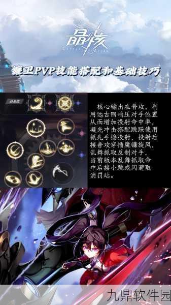 晶核剑士转职职业怎么选？详细选择攻略分享