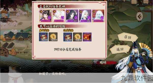 阴阳师神眷符咒SSR式神兑换攻略,解锁顶尖式神,助力你的冒险之旅