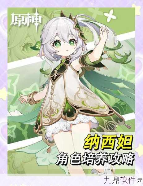 原神与纳西妲意识连接任务详细完成攻略