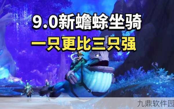 魔兽世界,大得出奇的蘑菇与树栖巨口蟾坐骑获取全攻略
