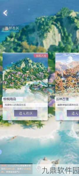 边境之旅家园功能全面解析，打造你的梦幻之旅
