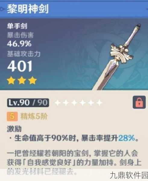 原神阿贝多专属武器深度解析，特性、性能与实战应用探讨