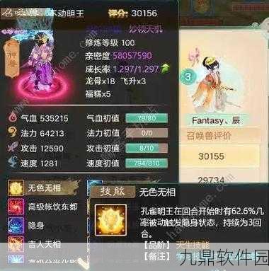 大话西游手游版，探寻最佳转职路径，男鬼职业深度解析