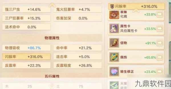 大话西游手游版,探寻最佳转职路径,男鬼职业深度解析