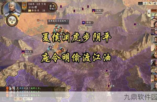 三国志14威力加强版深度攻略,解锁游戏新境界