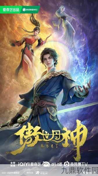 冰岚剑心手机版震撼发布,仙侠玄幻新纪元正式开启