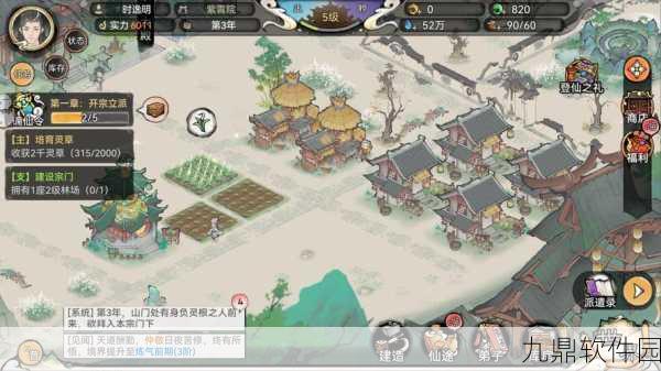 最强祖师最新版游戏下载火爆上线，放置修仙新体验等你来探索