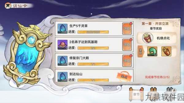 最强祖师最新版游戏下载火爆上线,放置修仙新体验等你来探索