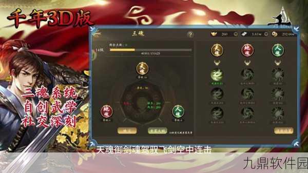 千年手游焕新归来，经典武侠世界再续传奇