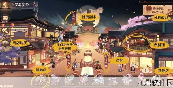 阴阳师手游,全新频道功能上线,差异解析助力玩家深度体验