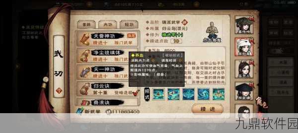手游资讯，烟雨江湖离火诀获取攻略全面解析