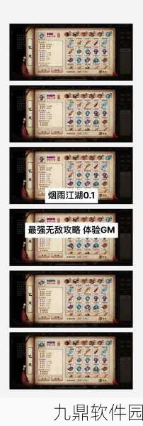 手游资讯，烟雨江湖蛇胆药酒制作流程详解及离线机制探讨