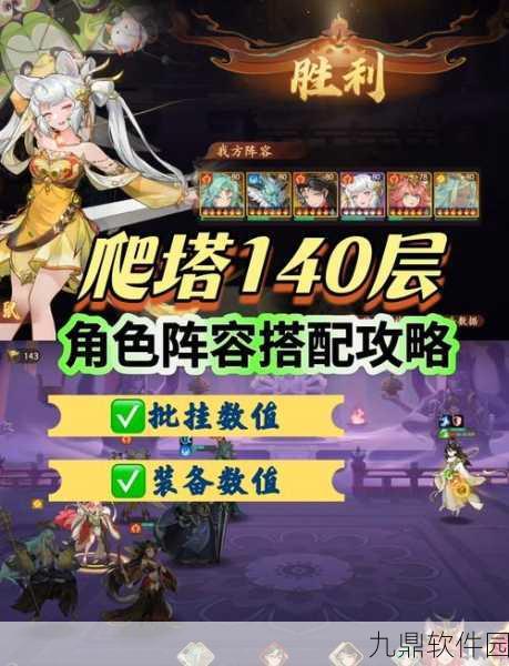 西游笔绘西行蓝紫PVE阵容搭配深度解析，新版本策略手游资讯