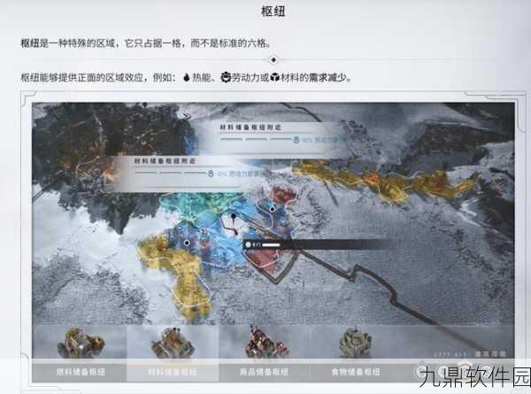 冰汽时代2手游，全新选择倾向特点揭秘，带你领略末日生存新篇章