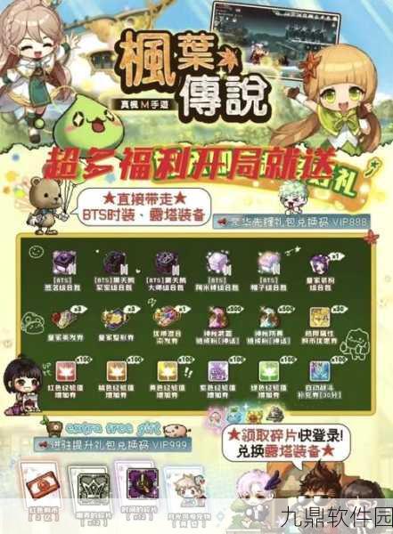 冒险岛2搬砖方法全解析，高效出金策略推荐