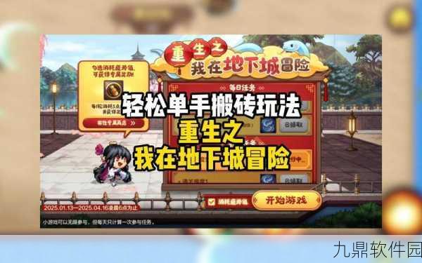 冒险岛2搬砖方法全解析,高效出金策略推荐