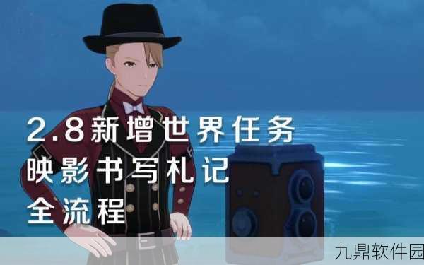 原神手游资讯,深入解析异邦人喧哗旅任务攻略流程