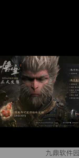 黑神话，悟空宣传片回溯与手游资讯深度解析