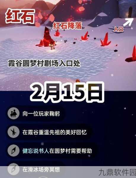 光遇破晓季红石位置全攻略，探索神秘世界的必备指南