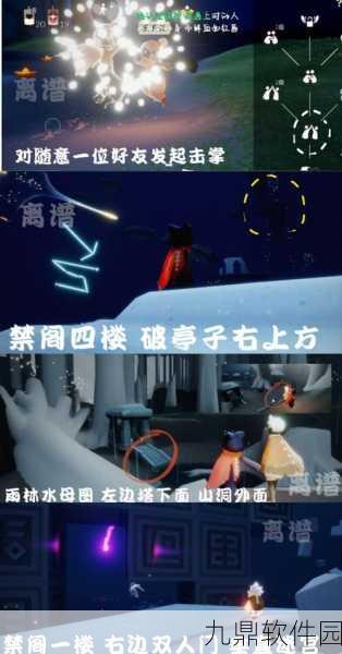 光遇破晓季红石位置全攻略,探索神秘世界的必备指南