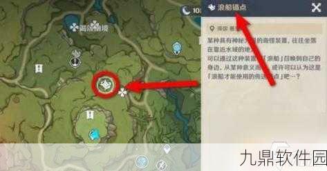 原神须弥谒颂幽境浪船锚点解锁全攻略