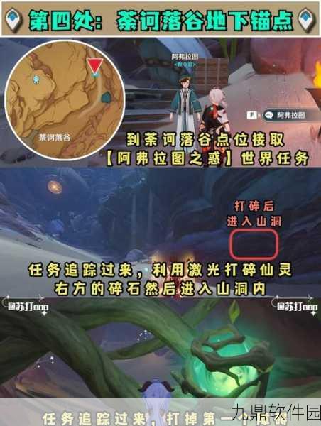 原神须弥谒颂幽境浪船锚点解锁全攻略
