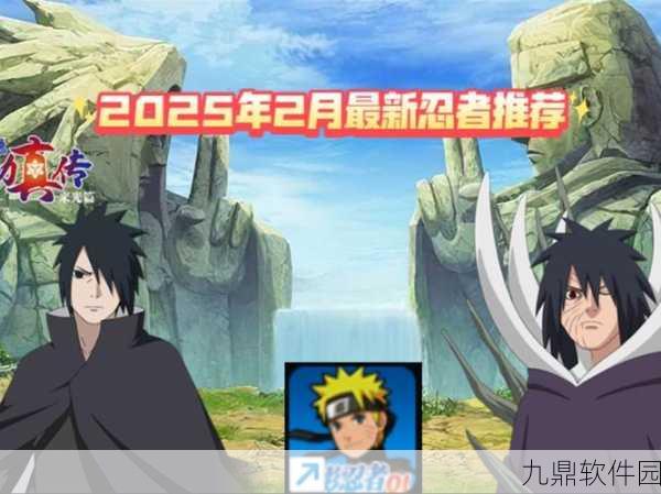 火影忍者手游PC版2025年重大更新与活动预告