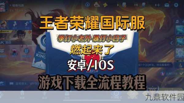 王者荣耀电竞选手注册全攻略，开启你的职业电竞之旅