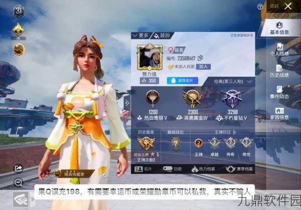 和平精英转区月享卡领取指南，解锁全新游戏体验