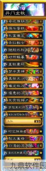 炉石传说K神宇宙龙牧卡组揭秘，传说前十的炼成之路