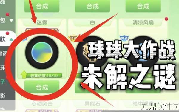 球球大作战比赛奖金池缩水之谜,奖金池数目减少的原因深度探究