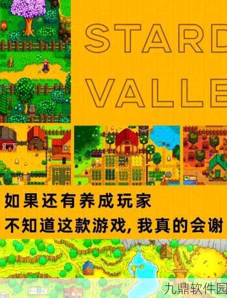 星露谷物语千杯寒雪安卓版全新上线，打造你的梦幻田园生活