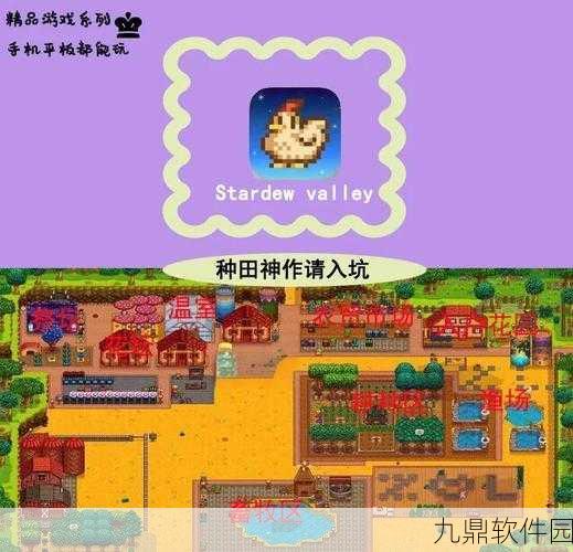 星露谷物语千杯寒雪安卓版全新上线,打造你的梦幻田园生活