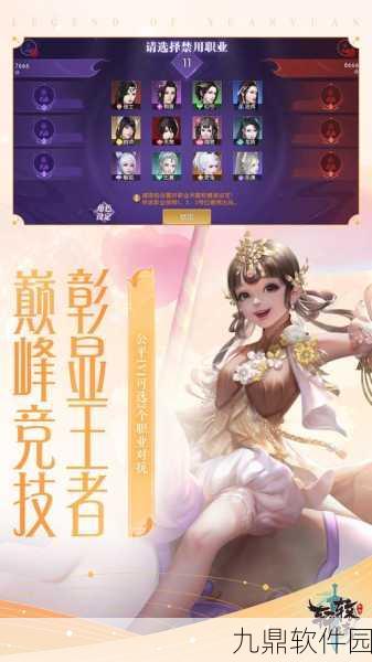 轩辕传奇手游新版本震撼来袭，全面解析更新亮点