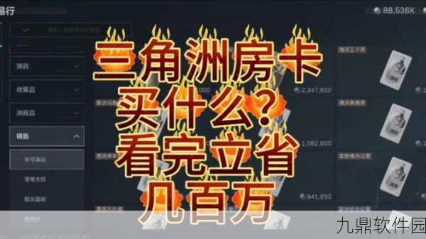 三角洲行动新玩法揭秘,房卡高效获取策略与全新方法指南