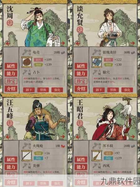 手游资讯,江南百景图包拯属性全解析