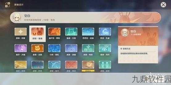 原神好感度飙升秘籍,解锁角色魅力的快速通道